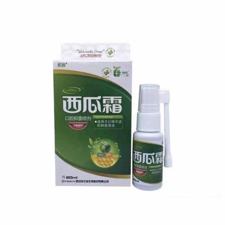 Ziwei Watermelon Mouth Cream Spray Freshener 紫薇 西瓜霜喷剂 口腔清新喷雾剂 sore