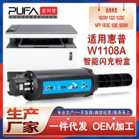 เหมาะสำหรับ W1108A HP หมึกพิมพ์ Ns1005C NS1020N ตลับหมึกเครื่องพิมพ์108A หมึกพิมพ์ชาร์จแฟลชอัจฉริยะ