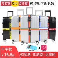 Suitcase straps reinforced suitcase trolley case straps cross straps durable elastic shipping straps