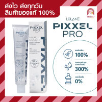 [แถมดีเวลลอปเปอร์] Lolane Pixel Pro Hair Color ครีมเปลี่ยนสีผม สูตรออร์แกนิค 100% ไม่มีสารเคมีอันตราย 150 มล.