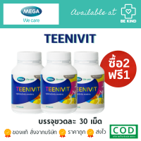 Mega Teenivit 30 Capsules. เมก้า ทีนิวิท 30 แคปซูล