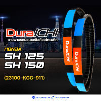 HONDA รุ่น SH 125, SH 150 // 23100-KGG-911 // DuraICHI // สายพานฮอนด้า สายพานมอเตอร์ไซค์