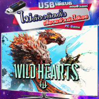 Wild Hearts เกม PC คอมพิวเตอร์ [USB แฟลชไดร์ฟ เสียบเล่นได้เลย ไม่ต้องติดตั้ง ให้เปลืองพื้นที่] เล่นกับคอมฯ notebook ได้