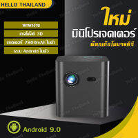 2023 ใหม่ โปรเจคเตอร์ โปรเจ็กเตอร์ โปรเจคเตอร์แบตเตอรี่ในตัว รองรับ 1080P โปรเจคเตอร์แบบพกพา มินิโปรเจคเตอร์ 4K Android 9.0 WiFi DLP