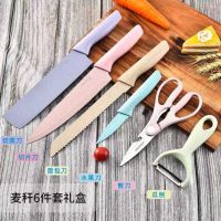 [COD] stalk stainless steel knife six-piece set home kitchen fruit cutting bread peeling