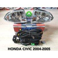 ( Promotion+++) คุ้มที่สุด ไฟตัดหมอก ไฟสปอร์ตไลท์ HONDA CIVIC 2004-2005 / ฮอนด้า ซีวิค ราคาดี ไฟ ตัด หมอก led ไฟ ตัด หมอก โปรเจคเตอร์ ไฟ ตัด หมอก มอเตอร์ไซค์ ไฟ ตัด หมอก สี เหลือง