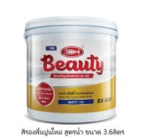 บิวตี้ สีรองพื้นปูนใหม่กันด่าง ขนาด 3.6 ลิตร