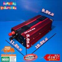 SCL อินเวอร์เตอร์ 1000w 12V-220VAc ระบบ Modify Sine มีหน้าจอแสดงผล แบบดิจิตอล อุปกรแปลงไฟ 220V