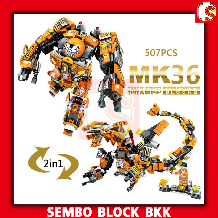 ชุดตัวต่อ-sembo-block-ฮัคบัสเตอร์สีส้ม-mk36-sd60020-จำนวน-507-ชิ้น