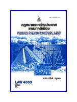 LAW4003 (LAW4103) กฏหมายระหว่างประเทศแผนกคดีเมือง (63036)