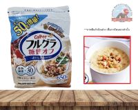 calbee ซีเรียลอาหารเช้า*แบบลดน้ำตาล ขนาด600g. カルビー フルグラ糖質オフ600g.