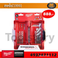 Milwaukee 4932471112 : ชุดดอกสว่านเอนกประสงค์ 8 ดอก (4-5-6-8-10-12 มม.)