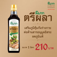 น้ำตรีผลา ตรา พิเภก(Pipek) ขนาด 1,000ml. เสริมภูมิ ต้านอนุมูลอิสระ ภูมิแพ้ ( น้ำตรีผลา 1,000ml. )