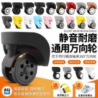 Suitcase wheel replacement suitcase caster accessories password box wheel trolley case pulley universal wheel maintenance