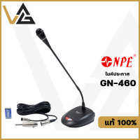 NPE GN-460 ไมค์ตั้งโต๊ะ คอไมค์ 43cm รองรับไฟ Phantom 48v และ ถ่าน ไมโครโฟน gooseneck microphone