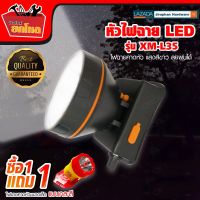 (1แถม1) หัวไฟ LED XM-L35 ลุยฝนได้ ไฟฉาย ไฟฉายคาดหัว ไฟฉายซันไลน์ ไฟฉายส่องกบ ไฟฉายกรีดยาง ไฟฉายหรี่ได้ (แถมฟรี ไฟคาดหัวขนาดเล็ก)