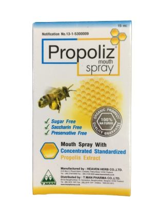 propoliz spray 15mL โพรโพลิซ สเปรย์ขนาด15มล.