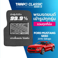 [สินค้า pre-order พร้อมจัดส่งภายใน 7-10 วัน] พรมปูพื้นรถยนต์ Trapo Classic Ford Mustang S550 (2016–ปัจจุบัน)