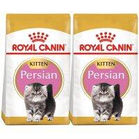 ลดล้าง stock ส่งฟรี Royal Canin Persian Kittens 2kg (2 bag) อาหาร แมว royal canin รอยัลคานิน ลูกแมวเปอร์เซีย 2กก. (2 ถุง)