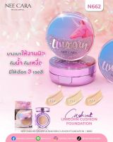 NEE CARA UNICORN CUSHION แป้งคูสชั่น นีคาร่า ยูนิคอร์น N662