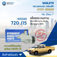 ? EAGLEYE กระบอกเบรก กล่องฟ้า 41101-B9600 NISSAN 720 J15 FRL มีไล่ลม 1 จำนวน 1 ลูก ?