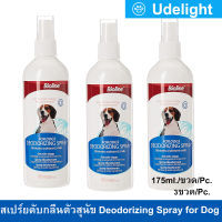 สเปร์ยดับกลิ่นตัวสุนัข Bioline Deodorizing Spray 175มล. (3ขวด) Bioline Deodorizing Spray for Dogs 175ml. (3unit)