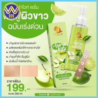 หัวเชื้อเพียว แบรนด์ออร่าไบร์ท เซรั่มเปิดผิวขาว200ml