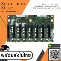 HP Proliant ML350 G6 SAS Drive Backplane Board / 511785-001 / 4K09C5 (Used) // สินค้ารับประกัน โดย บริษัท อะไหล่เซิร์ฟเวอร์ จำกัด