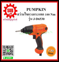 PUMPKIN สว่านไขควงกระเเทก 100 Nm รุ่น J-D6530 ราคาถูกและดีที่นี่เท่านั้น