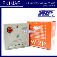 โซลิดสเตทไทเมอร์ W-2P WIP 220V แท้ 100% ไทมเมอร์ SOLID STATE TIMER คุณภาพสูง ( 0 – 6 นาที )