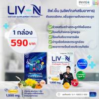 Liv-N ลีฟเอ็น ดื่มหนัก จนตับพัง! ลดอาการเมาค้าง (กันแฮงค์) ช่วยลดสารพิษในตับ Liv-N ลีฟเอ็น ช่วยได้ แค่วันละ 1 เม็ด