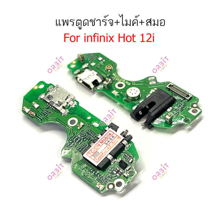 แพรชาร์จ-infinix-hot-10s-hot-12i-แพรตูดชาร์จ-ไมค์-สมอ-infinix-hot-10s-hot-12i-ก้นชาร์จ-infinix-hot-10s-hot-12i