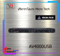 ปรีคาราโอเกะ Micro Tech AV4000USB สินค้าพร้อมส่ง