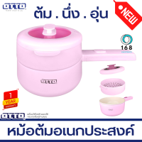 OTTO รุ่น SP-308C หม้อต้มอเนกประสงค์ SUKI POT  กำลังไฟ 800W จุ1.5L มีซึ้งสำหรับนึ่ง