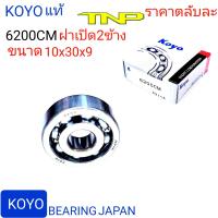 Koyo,6200cm,6200,ลูกปืน6200,ตลับลูกปืน6200,BEARING 6200,ขนาดลูกปืน 10x30x9,ขนาดลูกปืน10-30-9