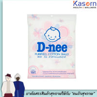 D-nee ดีนี่ สำลี ผลิตจากใยฝ้ายบริสุทธิ์ ก้อนกลม 35 g. (0330)