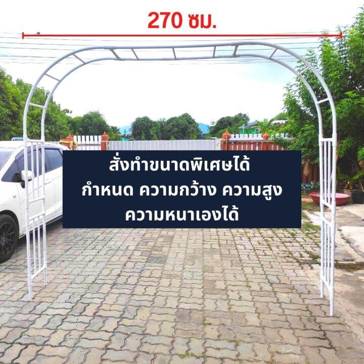 ซุ้มโค้ง-ซุ้มไม้เลื้อย-ซุ้มประตู-ซุ้มกุหลาบเลื้อย-ซุ้มงานแต่ง-ซุ้มแต่งงาน-โครงไม้เลื้อย-diy-จาก-ท่อ-pvc