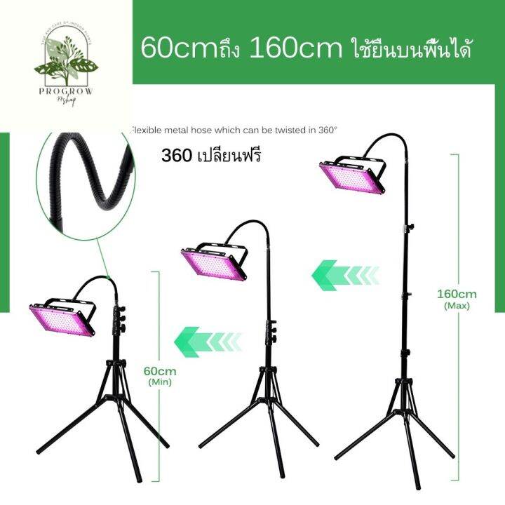 ready-stock-ไฟปลูกต้นไม้-100w-200w-300w-led-grow-light-full-spectrum-กันน้ำ-ไฟเต็มสเปกตรัม-ไฟต้นไม้-ปลูกต้นไม้-พร้อมขาตั้ง-โรงเรมีบริการเก็บเงินปลายทาง