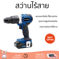 โปรโมชันพิเศษ สว่าน สว่านไร้สาย HYUNDAI HD-650H-BL 20 โวลต์ คุณภาพสูง จับถนัดมือ สะดวกในการใช้งาน CORDLESS IMPACT DRILL จัดส่งฟรีทั่วประเทศ