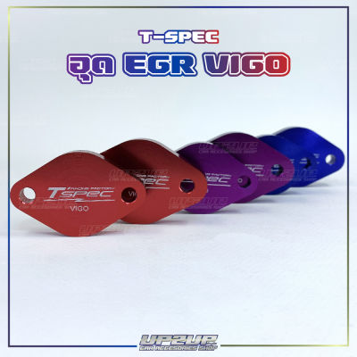 พร้อมส่ง!! อุด EGR VIGO งาน T-SPEC #UP2UP