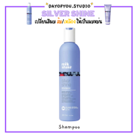 ของแท้ LOT ใหม่ล่าสุด! Milk Shake SILVER SHINE แชมพูม่วง ครีมนวดม่วง สำหรับผมสีฟอก สีเทา โทนหม่น ของแท้ 100% ฉลากไทย