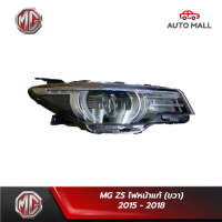 MG ไฟหน้าแท้ ขวา สำหรับ ZS (10703384)