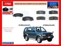 ผ้าเบรค TRW ISUZU TROOPER 3.2i,3.8i V6 4WD ปี 93-98 (ราคารวมส่งแล้ว)