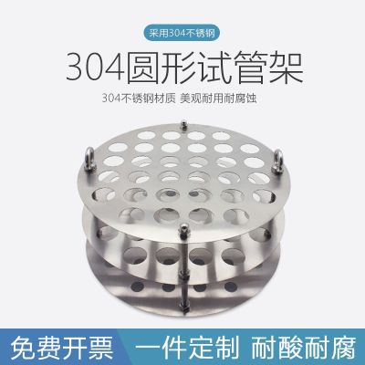 304 oil bath pot test tube rack hole round high temperature resistant stainless steel water bath pot experimental test tube rack can be customized size