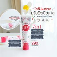 WOW DD ครีมโทนอัพผิว  กันแดด SPF 50 PA+++ กันน้ำ กันเหงื่อ ครีมพอกผิว ขาวดูเป็นธรรมชาติ ปกปิด บำรุงผิว