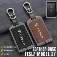 ✅พร้อมส่งในไทย✅พวงกุญแจรถ เคสกุญแจหนัง สำหรับรถ Tesla Model Y Model 3 พร้อมสายหนังห้อย สไตล์สุดเท่ๆ สีรมดำตกแต่งด้วยหนัง แข็งแรง ทนทาน