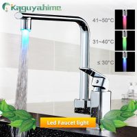 Kaguyahime หัวฉีดก๊อกน้ำสีเรืองแสงก๊อกน้ำ LED สำหรับก๊อกน้ำในห้องน้ำท่อเซ็นเซอร์ฝักบัวมือหัวเหล็กสแตนเลสในครัว