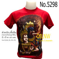 เสื้อสกรีนลาย พระไภรวะ เป็นปางหนึ่งของ พระศิวะ (Shiva) เสื้อยืด คอกลม ลายเทพ เสื้อมงคล เสื้อพระ เสื้อยืดผ้า Cotton 100% เทพฮินดู ราคาถูก T-shirt God Hindu God