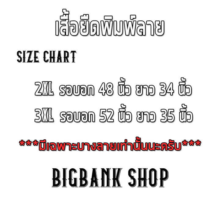 เสื้อยืดแขนสั้นสกรีน-คอกลม-t-shirt-ลายไฟ