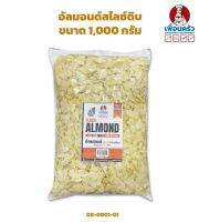 อัลมอนด์สไลซ์ดิบนำเข้าจากอเมริกา Almond Sliced 1 kg. (08-0001-01)